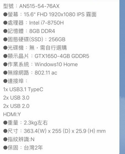 筆電選擇請益