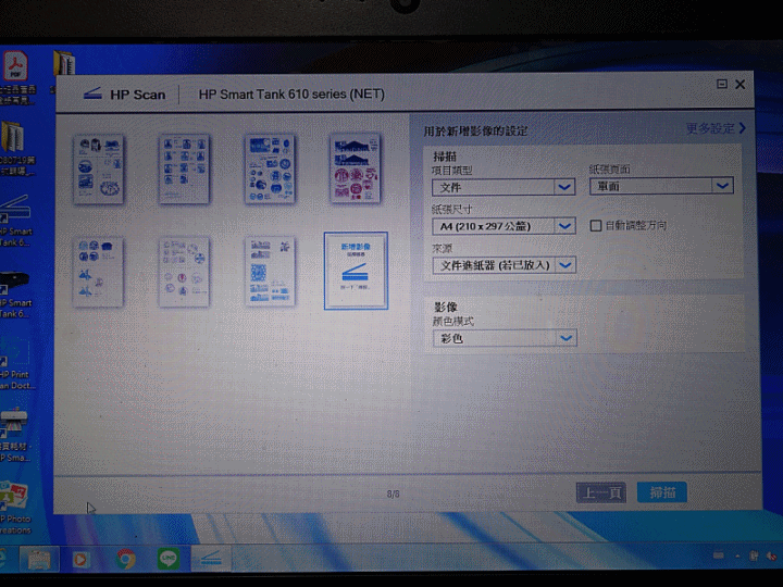 手機直連超方便、APP順手又人性化|HP Smart Tank 615「省長級」多功事務機 試用心得分享