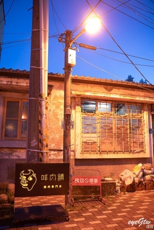 㕩肉舖Pankoko燒肉專門店｜百年老厝吃飛驒和牛｜近赤崁樓巷子內｜台南市中西區