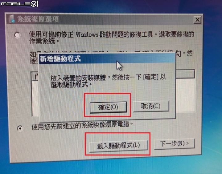 IBM X3550 M4 伺服器 Windwos Server 2008 R2安裝2019年8月Windows update後,無法正常進入系統