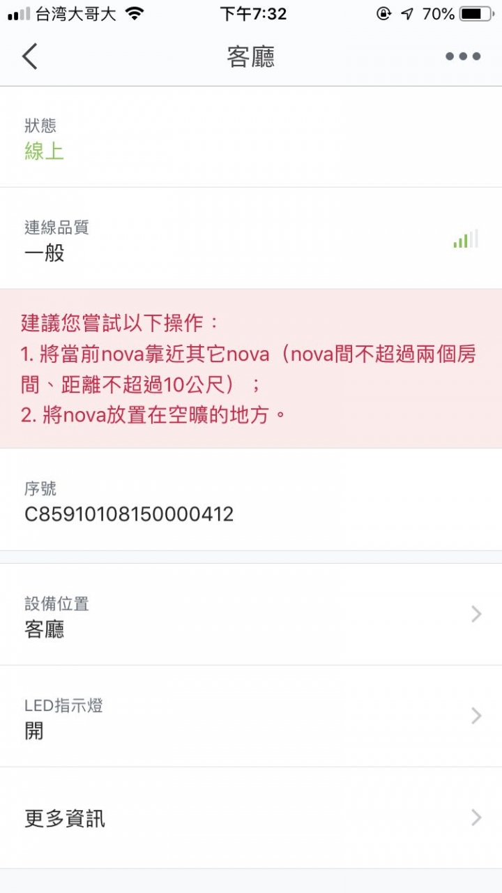 請益mesh wifi tenda mw6的問題（急）