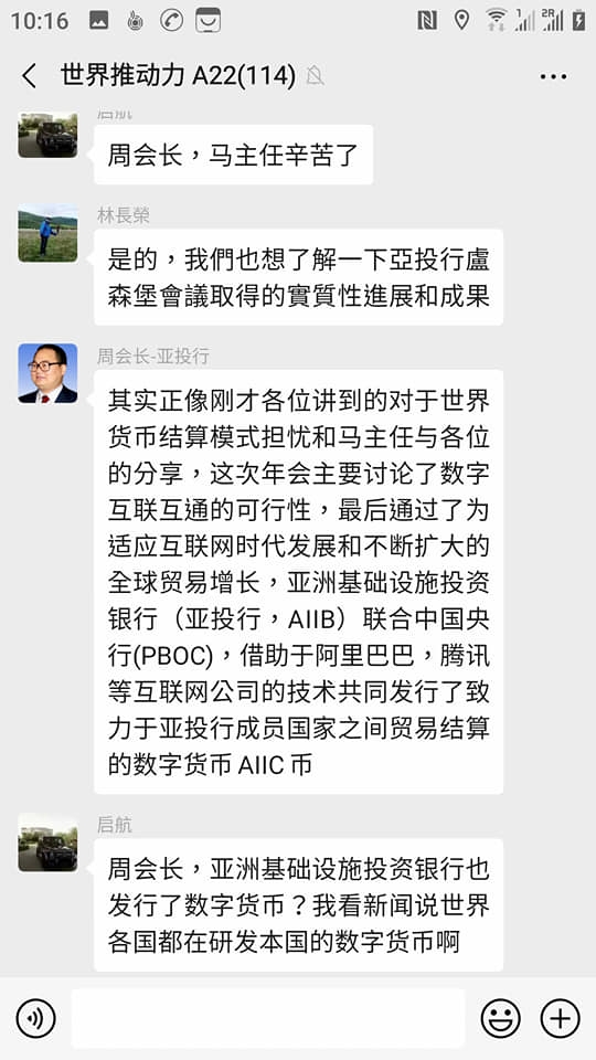 新騙術 !    ibank,  bitplus等交易所，買數字貨幣WEN, AIIC,REIC,ETLC，AIB…....等等。