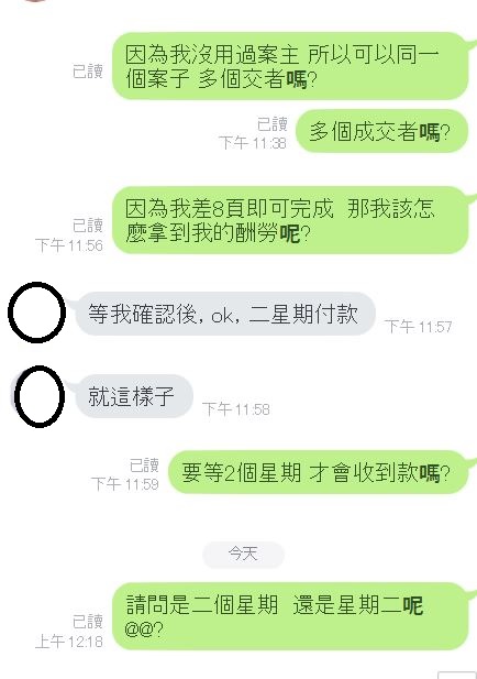 接案態度