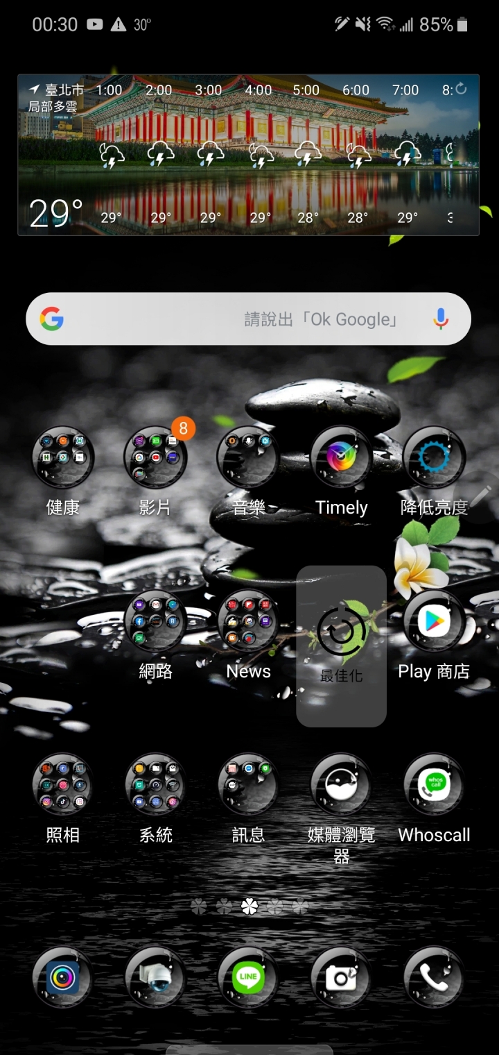 note10+ line沒有訊息顯示