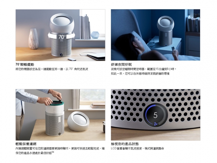 《Dyson Pure Cool™個人空氣清淨風扇》可愛小夥伴 給你涼感的清淨好空氣！