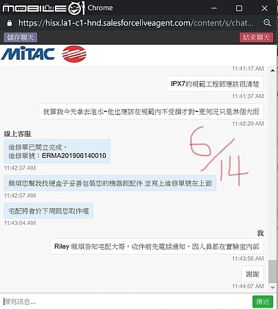 MIO M733 機身進水二修中 VS 鬼打牆經銷商