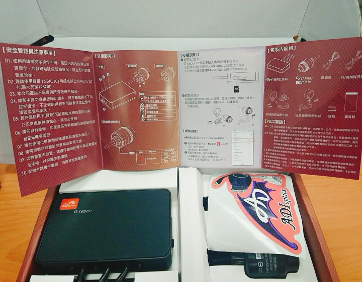 【實用心得】ADI GX1+車規級高畫質機車行車紀錄器 前後雙鏡頭 豪給力