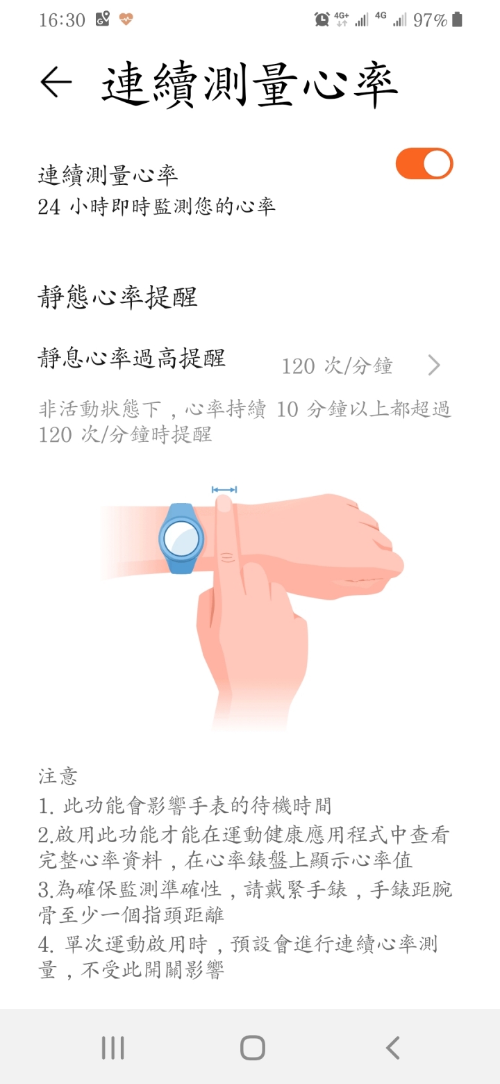 榮耀手環4無法連續偵測心率