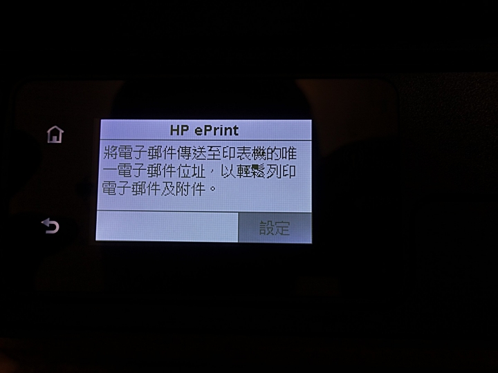手機直連超方便、APP順手又人性化|HP Smart Tank 615「省長級」多功事務機 試用心得分享