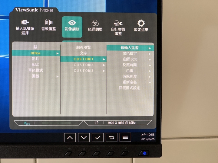 【體驗分享】翻轉你的視界「ViewSonic VG2455」人體工學設計多角度旋轉顯示器