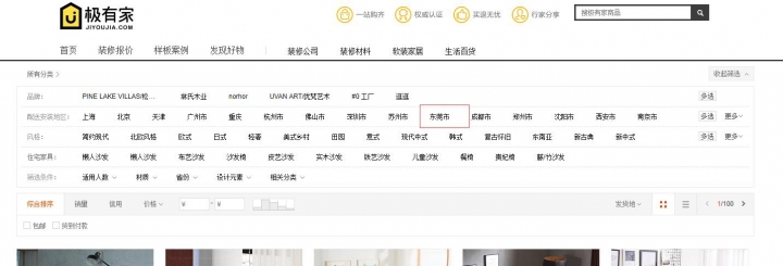 [開箱]我在淘寶網淘的單人沙發