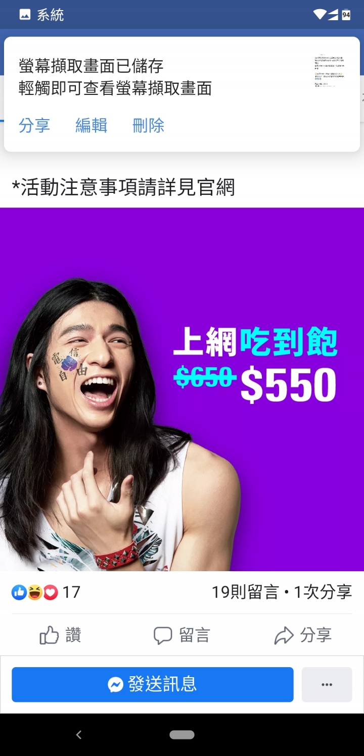無框）最新吃到飽加購100元，450+100=550元