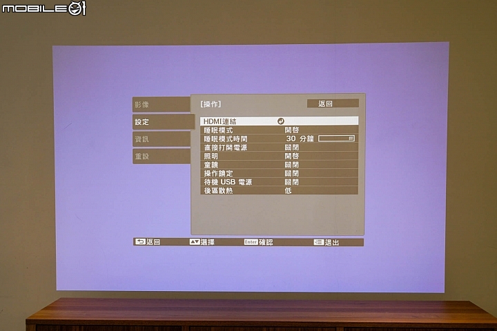 Epson EF-100自由視移動光屏 和電視互補的好搭檔