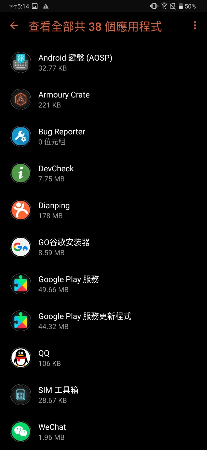 陸版 ROG PHONE 2 8GB+128GB 精英版開箱