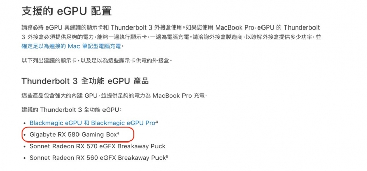 升級 2018 Mac Mini(含Windows下安裝外接獨顯的驚魂記)