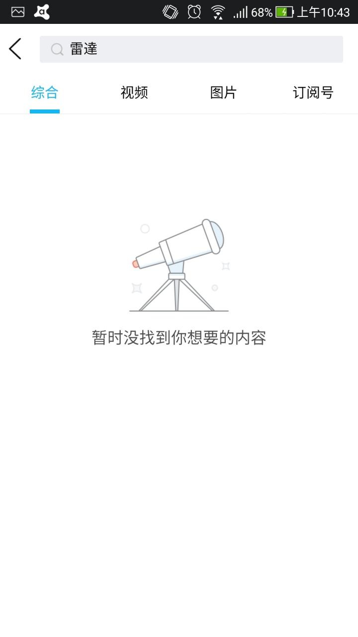 有沒有噴裝備，查騰訊QQ搜索就知一半。