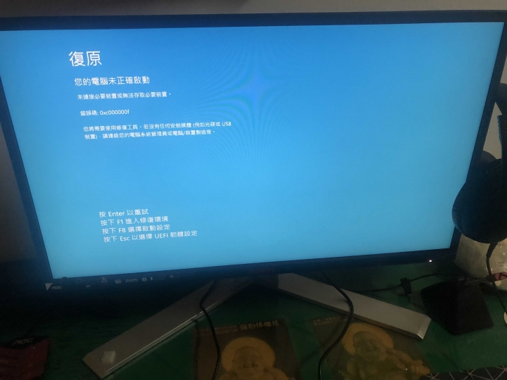 「已解決」求各位大神們幫幫忙QQ 電腦"無法開機"