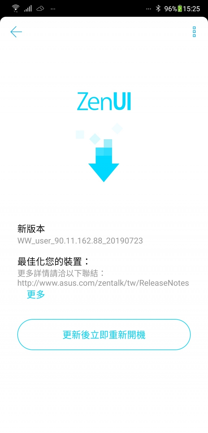 今日(8/4) Zenfone 5Z & Zenfone 6 雙更新!