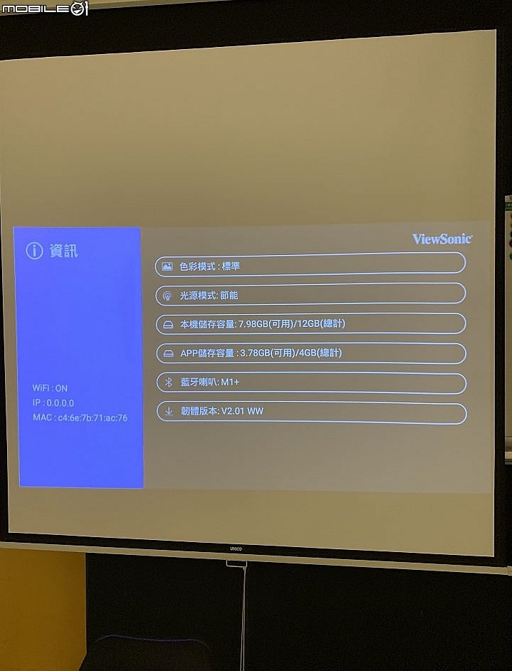 [新機開箱] 易用隨行投影 ViewSonic M1+ 無線藍芽微型投影機