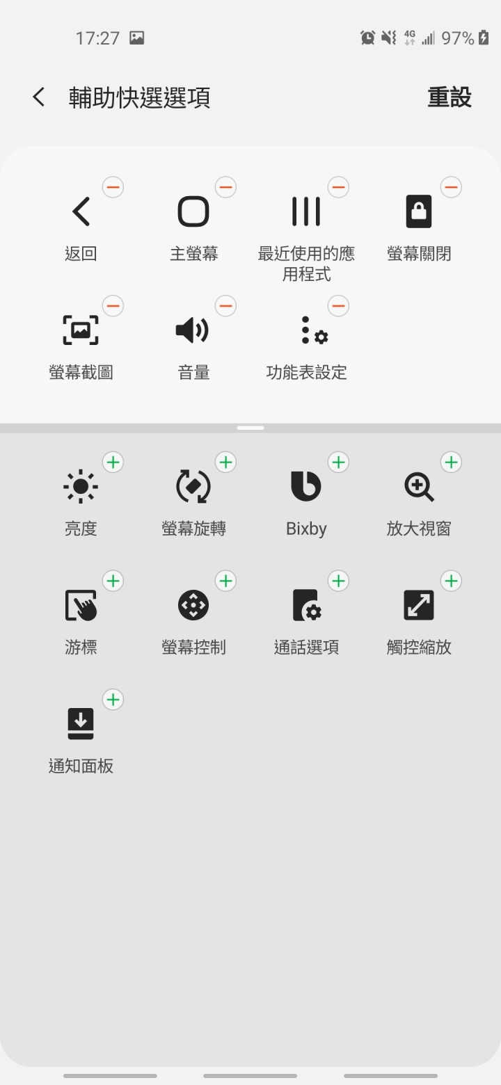三星小白點捷徑方便操作