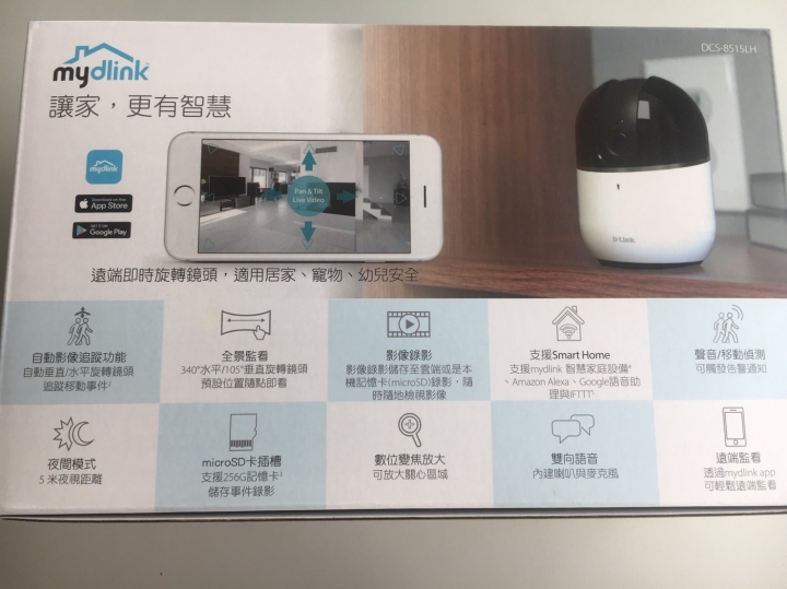 【開箱】 DCS-8515LH 旋轉無線網路攝影機