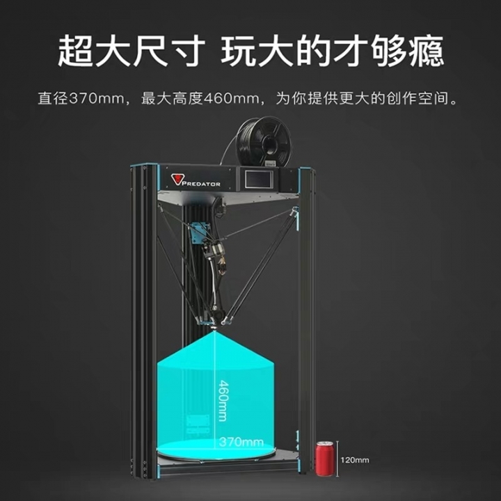 這臺3d列印機推薦嗎