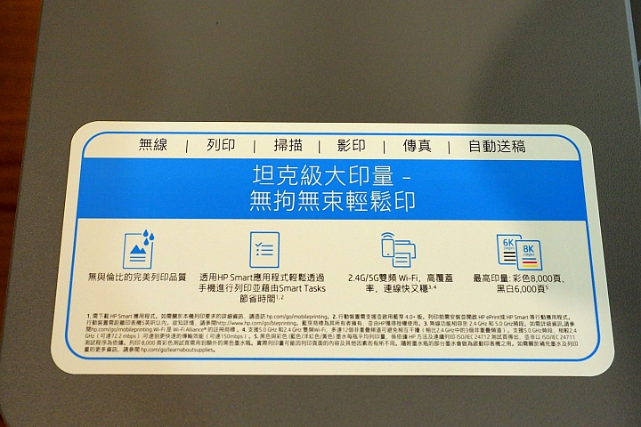點我看大圖 隨興所印 | HP Smart Tank 615 無線多功能連供事務機