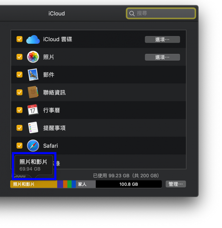請教mac高手關於icloud照片容量問題
