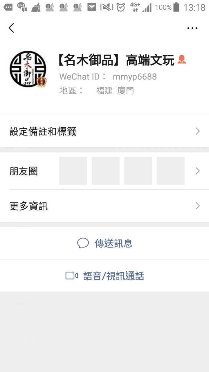 小心大陸賣文玩的-檀香 玉石 雕刻件