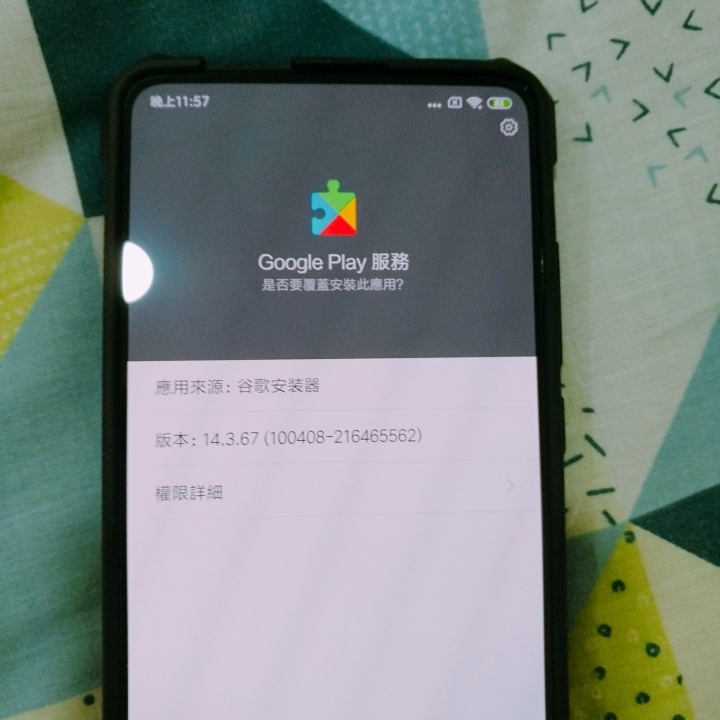 剛入手小米k20 pro 但無法安裝Google play