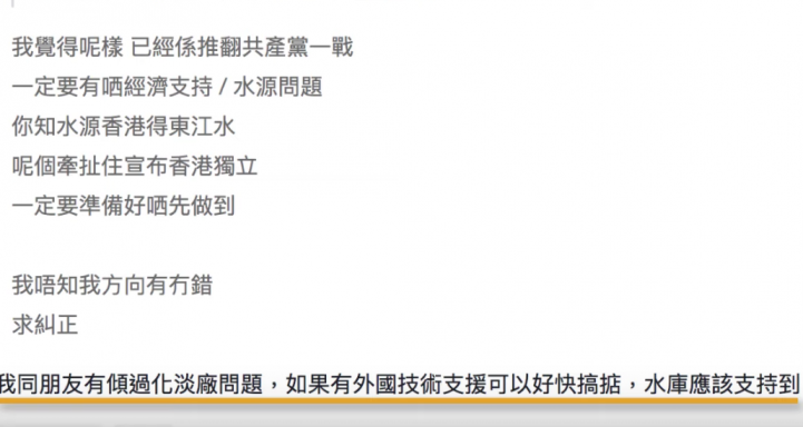 香港反送中要和台灣建立軍事同盟