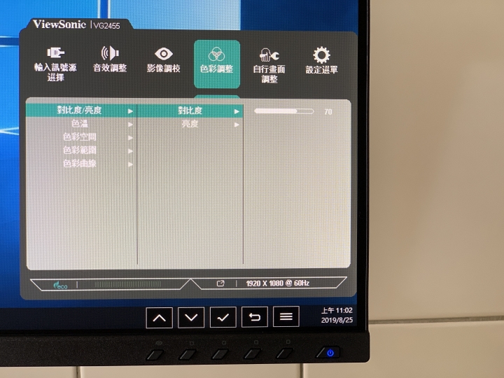 【體驗分享】翻轉你的視界「ViewSonic VG2455」人體工學設計多角度旋轉顯示器