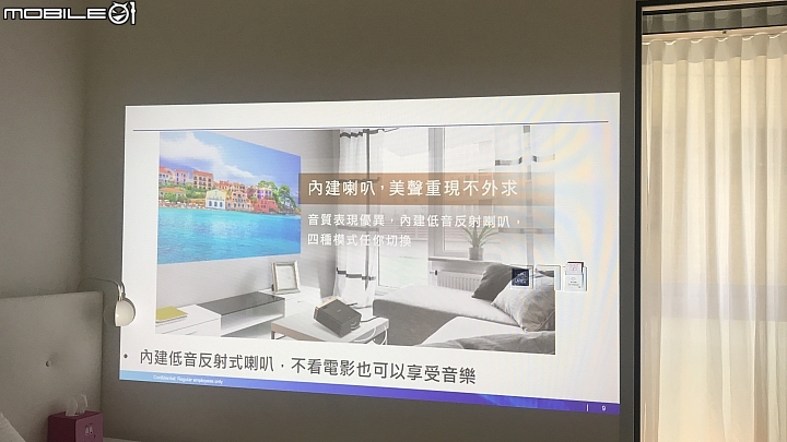 【體驗會分享】VIP及體驗EPSON EF-100W/B自由式移動光屏