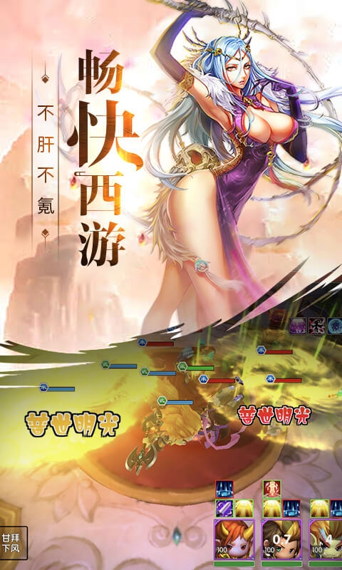 少年悟空傳m（商城版）-即時|西遊