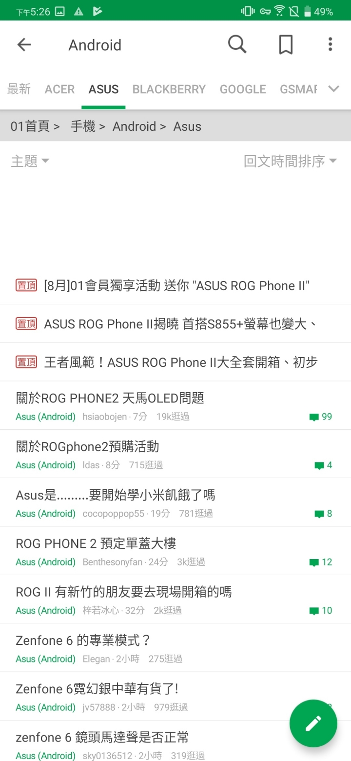 陸版 ROG PHONE 2 8GB+128GB 精英版開箱