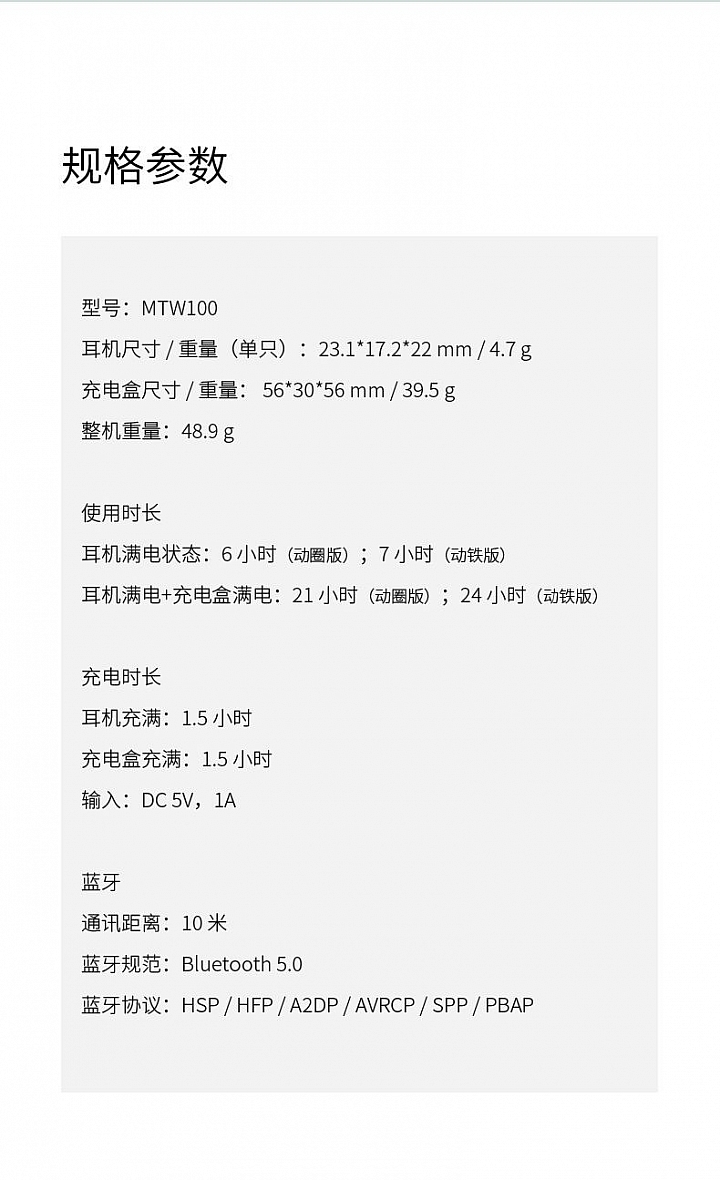 [開箱] 山靈首款真無線耳機MTW100
