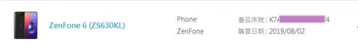 ZenFone 6 (ZS630KL)送修...