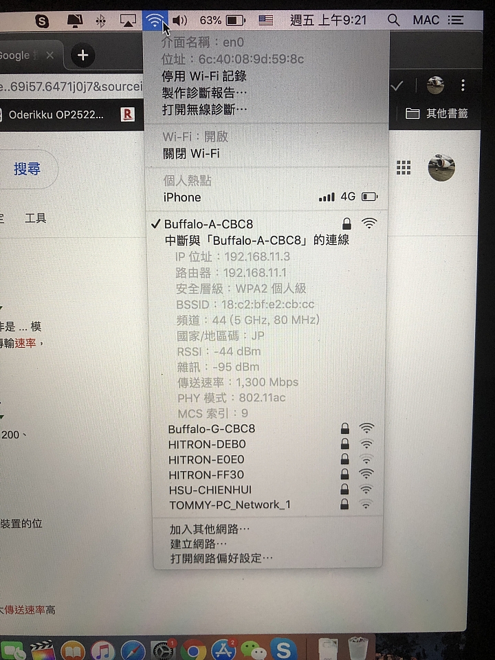 您好 關於MacbookPro 速度問題·日本分享器