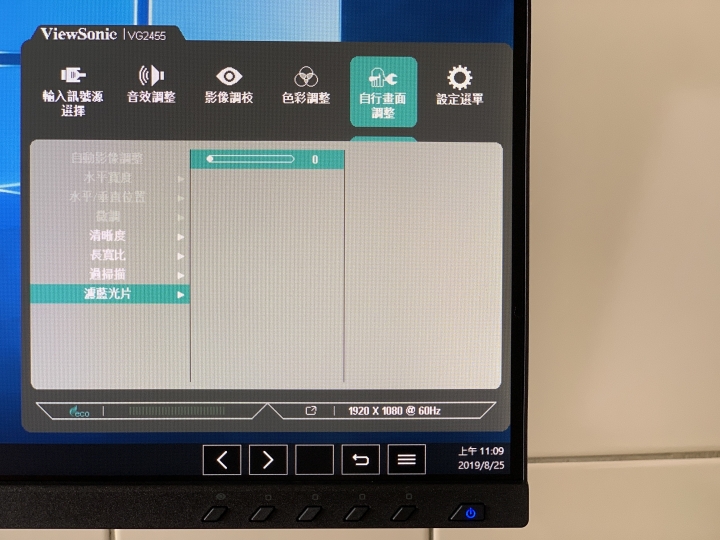 【體驗分享】翻轉你的視界「ViewSonic VG2455」人體工學設計多角度旋轉顯示器