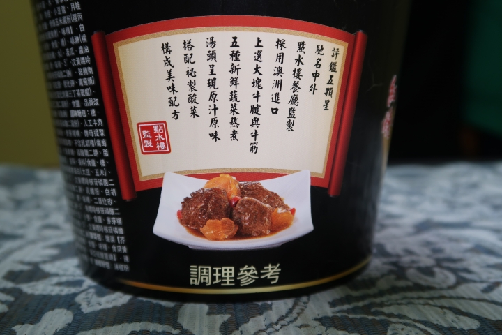 假日吃泡麵