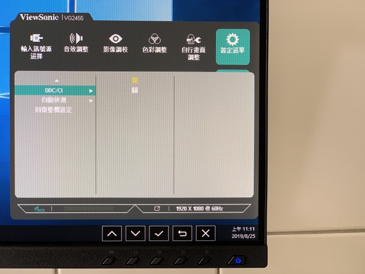 【體驗分享】翻轉你的視界「ViewSonic VG2455」人體工學設計多角度旋轉顯示器
