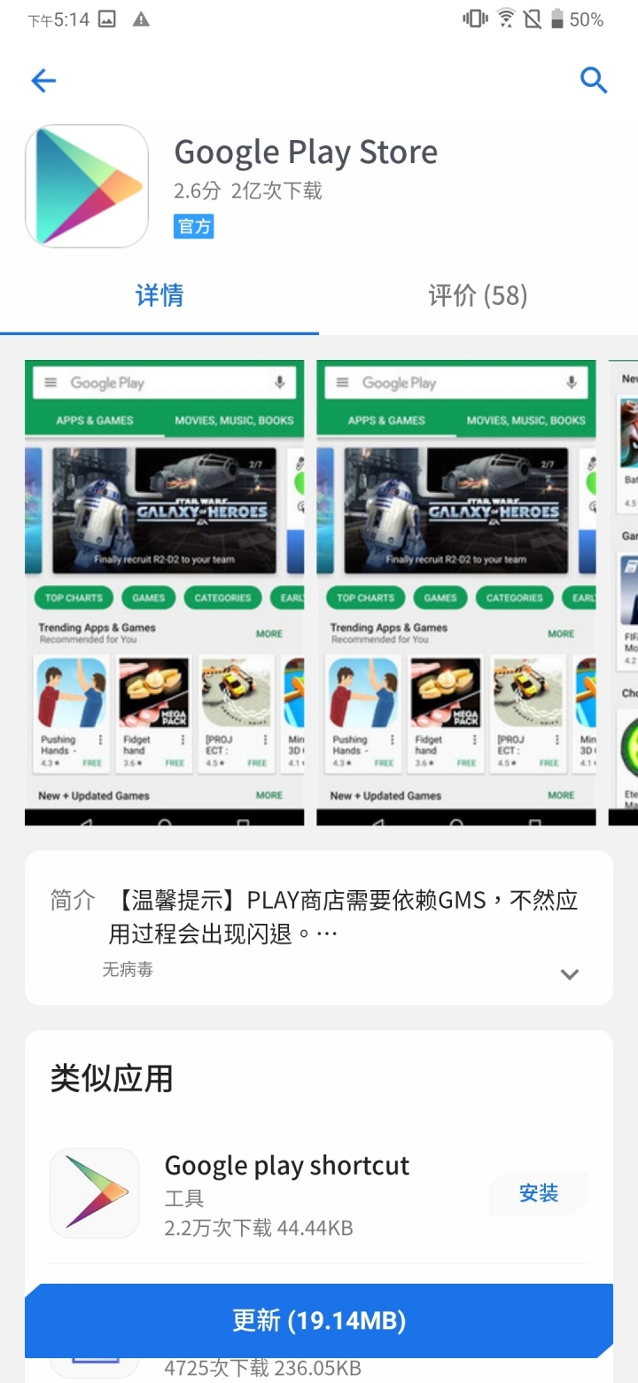 陸版 ROG PHONE 2 8GB+128GB 精英版開箱