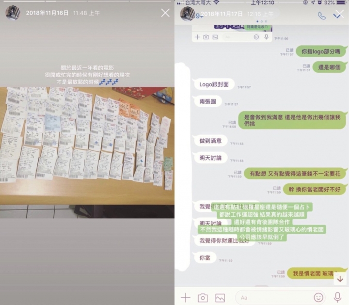EP02 – 從 0 到 0.01 | 2018.11 |柴哥創業路程