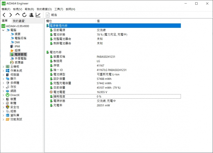 【小宅開箱】acer AN515-54-50LW 擁有競爭力和低價位卻有高品質的電競筆電？！附贈2.5吋硬碟教學