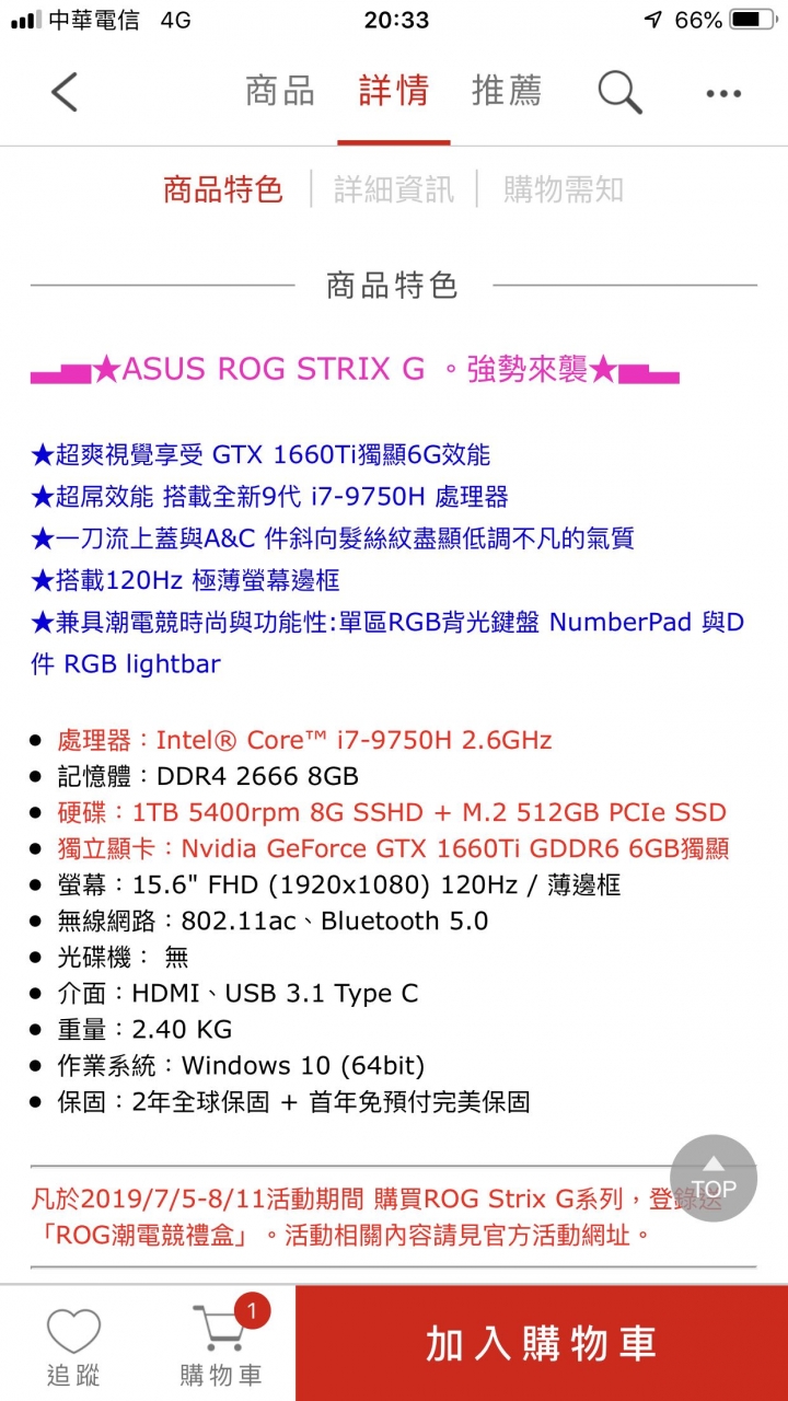 筆電高手可以幫我看看那台比較好嗎？