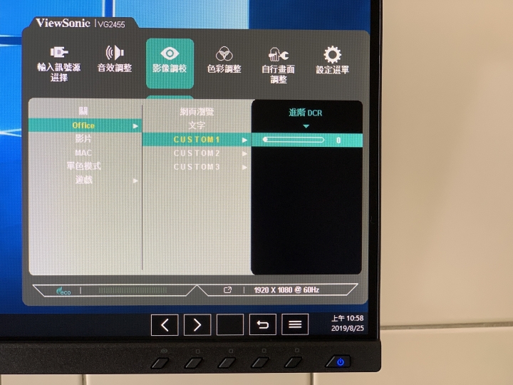 【體驗分享】翻轉你的視界「ViewSonic VG2455」人體工學設計多角度旋轉顯示器