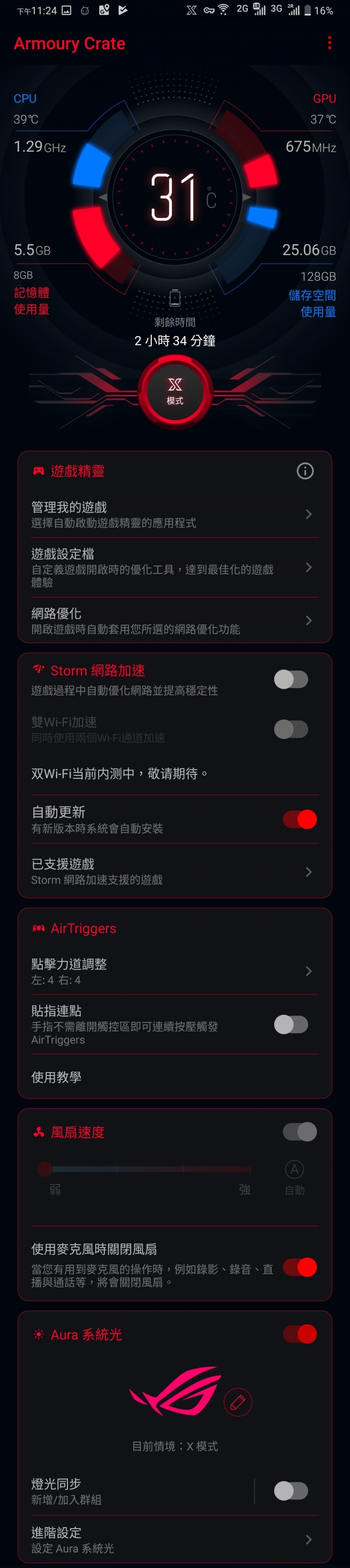 陸版 ROG PHONE 2 8GB+128GB 精英版開箱