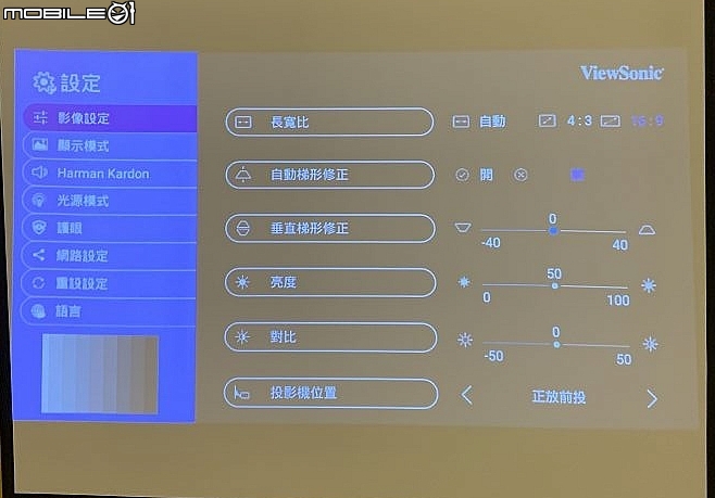 [新機開箱] 易用隨行投影 ViewSonic M1+ 無線藍芽微型投影機