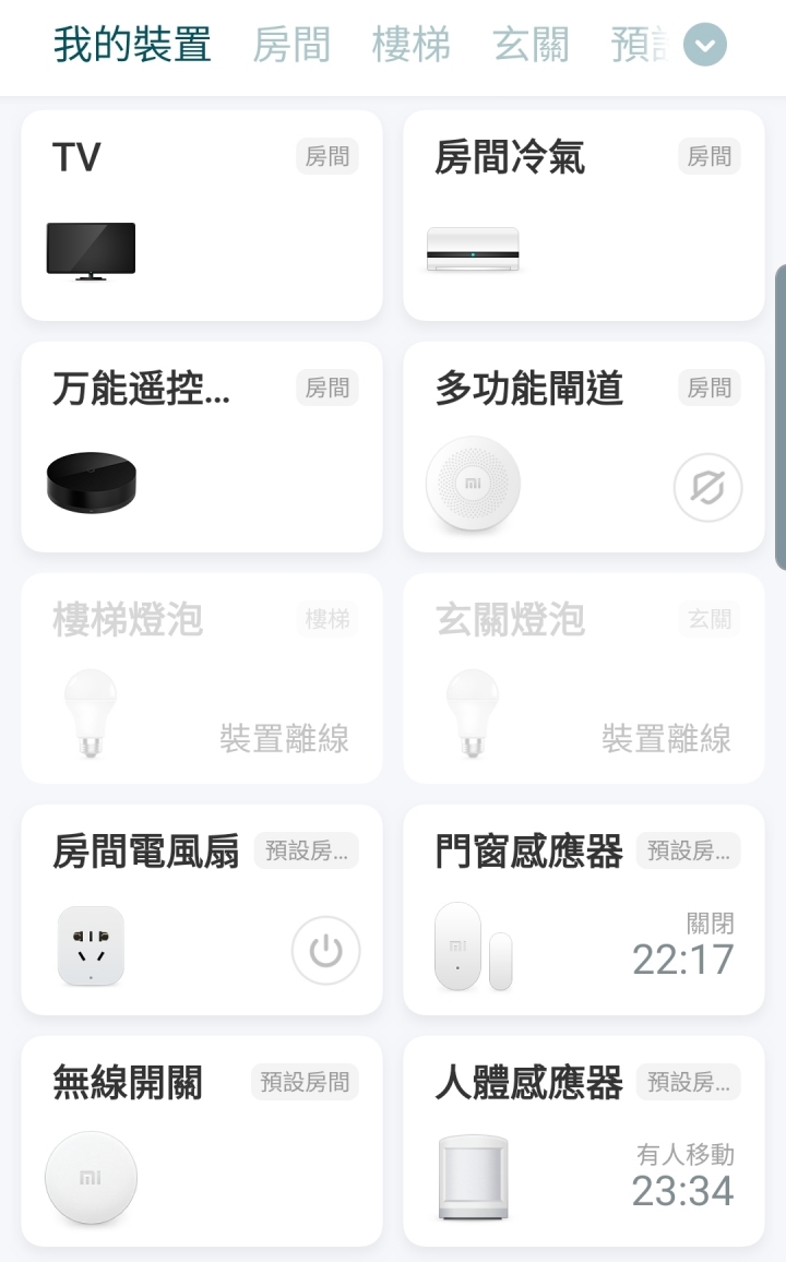 米家無線開關無法透過萬能遙控器去控制家電嗎？