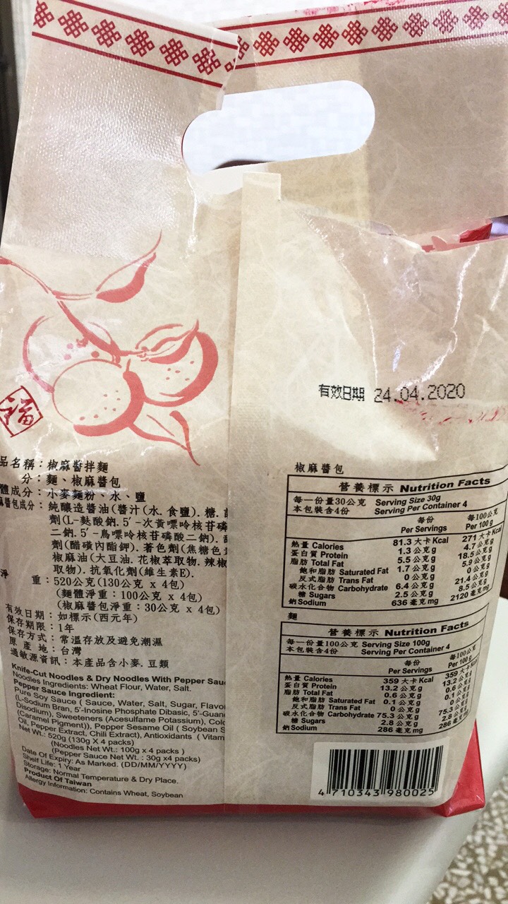 <拌麵> 好多拌麵品牌但我只愛旺食拌麵-拌麵 <拌麵> 好多拌麵品牌但我只愛旺食拌麵-拌麵